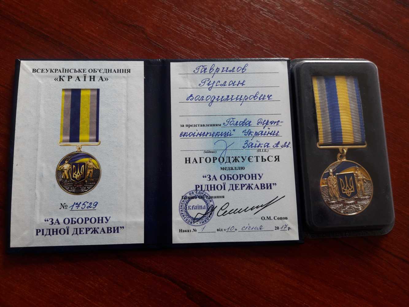 Начальник Держекоінспекції вручив медаль захиснику вітчизни